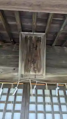 山形神社の本殿・本堂