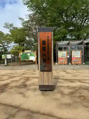 冨士浅間神社(東京都)