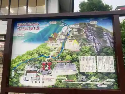 湯殿山神社（出羽三山神社）(山形県)