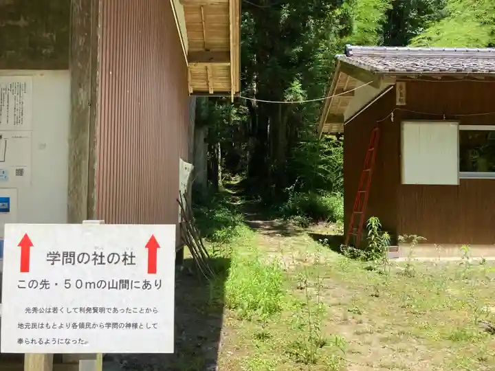 白山神社のその他建物
