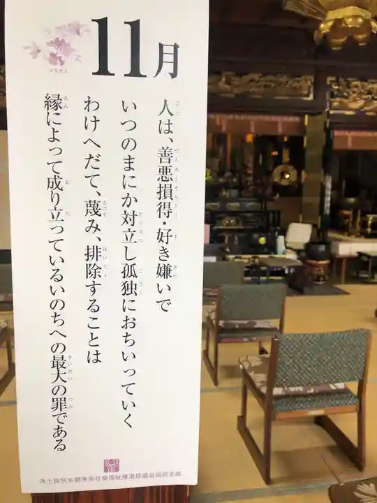 信行寺の本殿・本堂