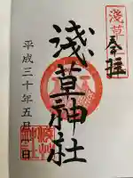 浅草神社(東京都)