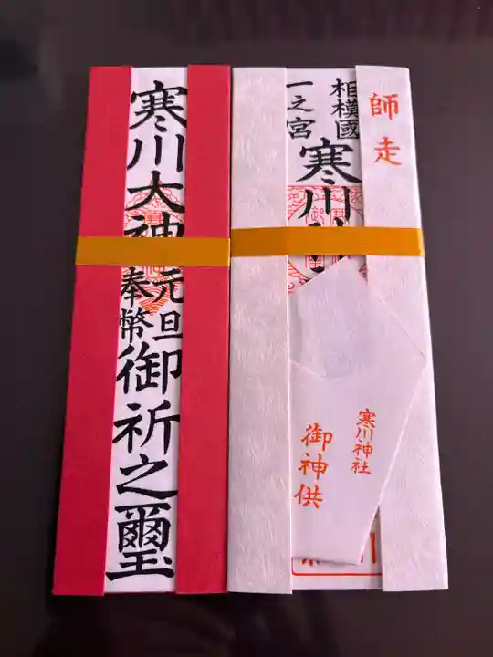 寒川神社(神奈川県)