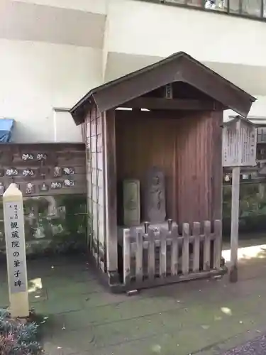 観蔵院 曼荼羅寺(東京都)