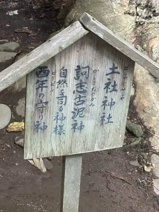 熊野大社(山形県)