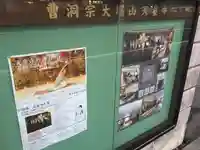 天童寺のその他建物