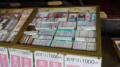 愛染堂勝鬘院のお守り