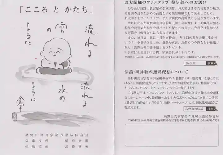 門戸厄神東光寺(兵庫県)