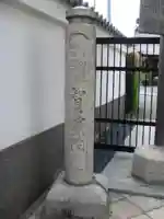 智恵光院のその他建物