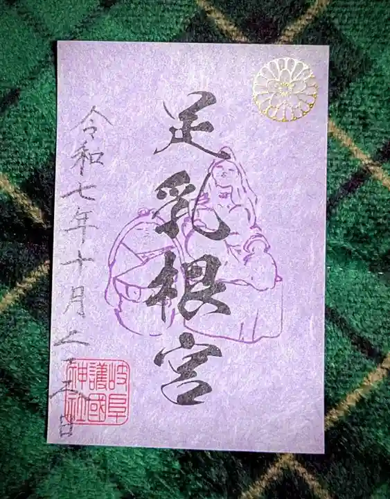 岐阜護國神社(岐阜県)