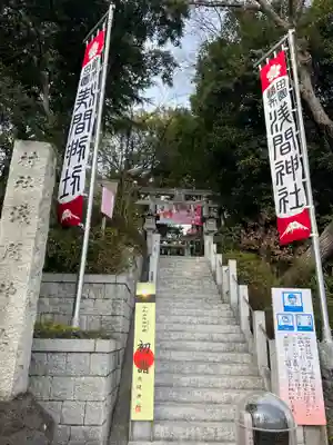 多摩川浅間神社のその他建物