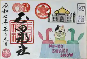 玉田神社(京都府)(2025年01月13日(月) 20時27分37秒投稿)