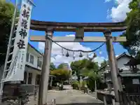 新羅神社(岐阜県)