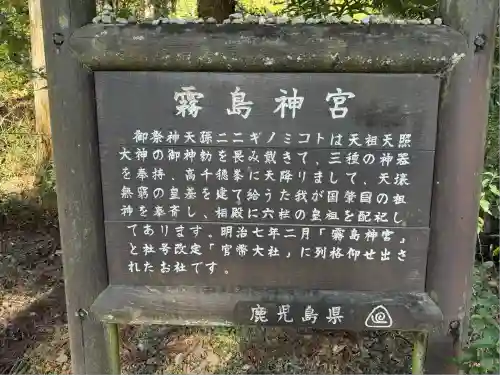 霧島神宮(鹿児島県)