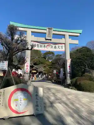 出雲大社相模分祠(神奈川県)