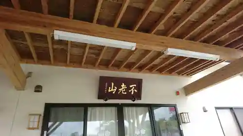 長音寺のその他建物