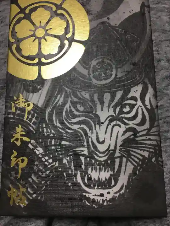 万松寺の御朱印帳