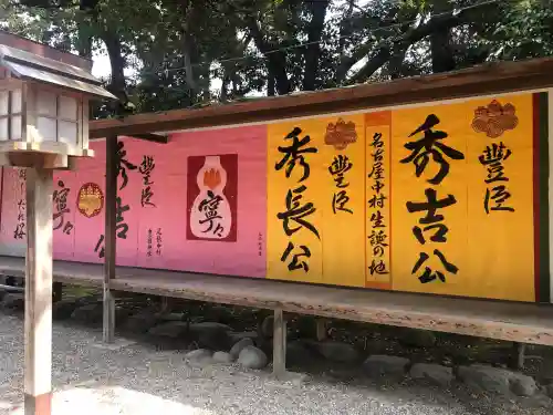 豊國神社の御朱印