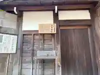 法養寺(東京都)