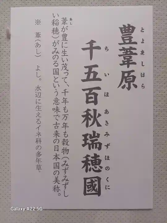 空鞘稲生神社(広島県)