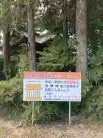 星宮神社(茨城県)