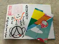 若宮八幡宮 (神奈川県)