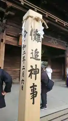 尾張大國霊神社（国府宮）のお祭り