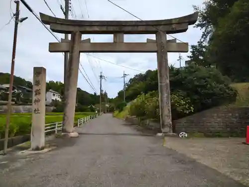 伊弉諾神社の鳥居