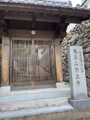 仏並寺(大阪府)