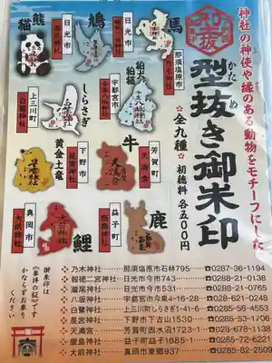 今泉八坂神社(栃木県)