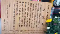 浅草寺の歴史