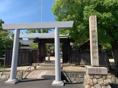 神館神社の鳥居