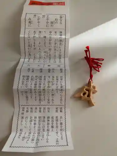 常陸第三宮　吉田神社のおみくじ