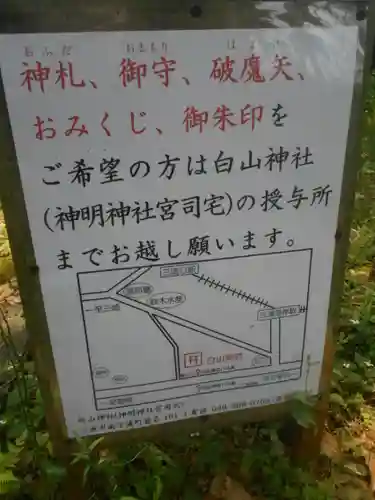 神明神社のその他建物