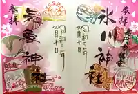 高円寺氷川神社の御朱印