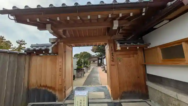 芳春院(京都府)