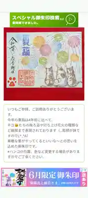 阿邪訶根神社(福島県)