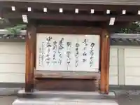 新善光寺のその他建物
