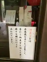 豊川閣　妙厳寺の建物その他