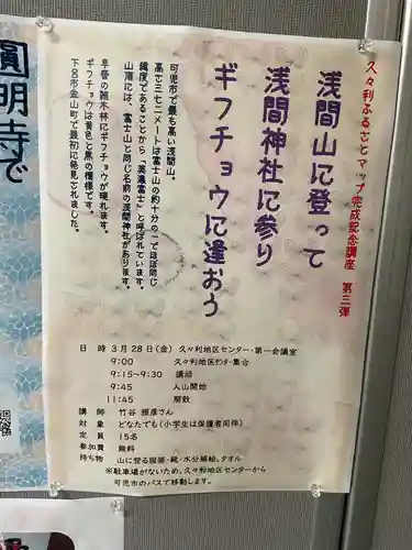 圓明寺(岐阜県)