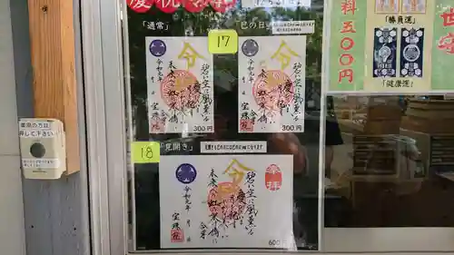 増上寺塔頭 三縁山 宝珠院のその他建物