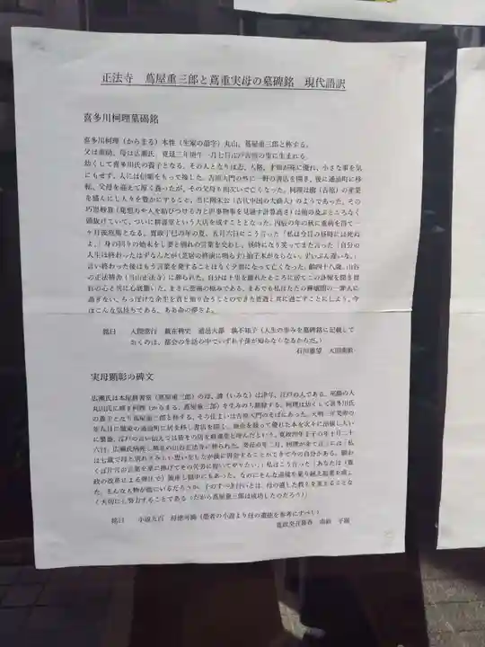 正法寺(東京都)