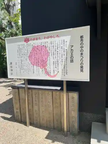 廣田神社の{uncategorized: "未分類", other: "その他", undefined: "問題あり", building: "その他建物", grave: "お墓", sacred_gate: "鳥居", guardian: "狛犬", statue: "像", buddha: "仏像", history: "歴史", nature: "自然", garden: "庭園", animal: "動物", pagoda: "塔", temizu: "手水舎", mountain_gate: "山門・神門", sanctuary: "本殿・本堂", subordinate: "末社・摂社", art: "芸術", scenery: "景色", jizo: "地蔵", ema: "絵馬", goshuin: "御朱印", omikuji: "おみくじ", items: "授与品その他", amulet: "お守り", goshuincho: "御朱印帳", eats: "食事", festival: "お祭り", votive_dance: "神楽", shichigosan: "七五三参", wedding: "結婚式", experience: "体験その他", initially: "初詣", around: "周辺", anti_infection: "感染症対策"}