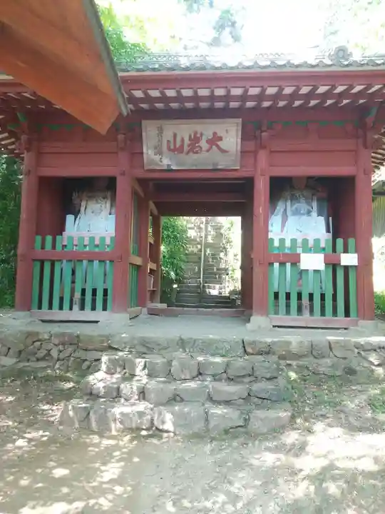 大岩山 最勝寺(栃木県)