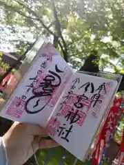 秩父今宮神社の御朱印