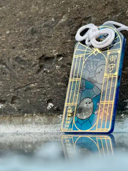 札幌諏訪神社のお守り