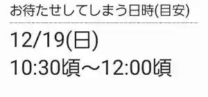 くまくま神社(導きの社 熊野町熊野神社)(東京都) 2021年12月19日(日)〜(2021年12月18日(土) 19時05分12秒投稿)