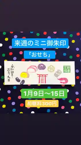 椿ノ海　水神社(千葉県)