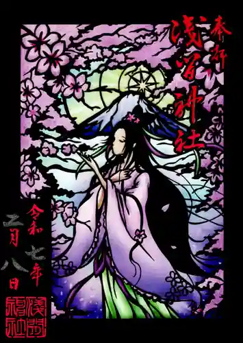 浅間神社(栃木県)