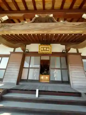 円福寺の本殿・本堂